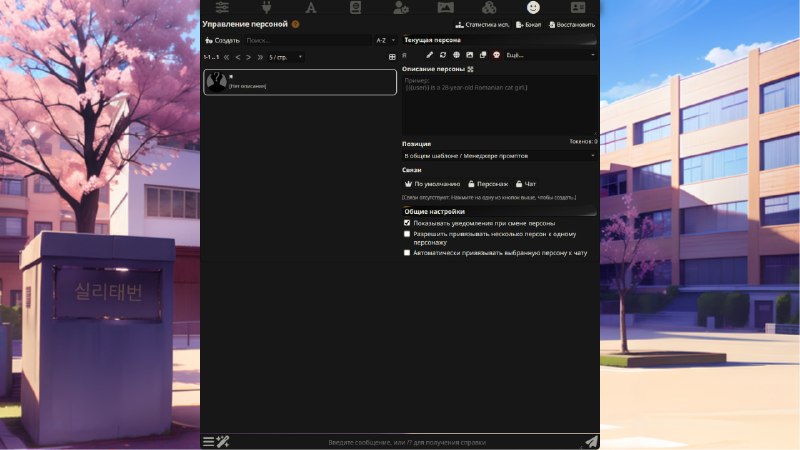 Медиа к новости SillyTavern | Portable by Neurogen v1.17.0