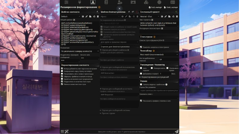 Медиа к новости SillyTavern | Portable by Neurogen v1.17.0