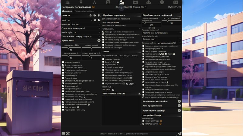 Медиа к новости SillyTavern | Portable by Neurogen v1.17.0