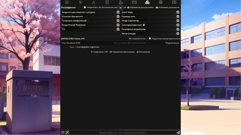 Медиа к новости SillyTavern | Portable by Neurogen v1.17.0