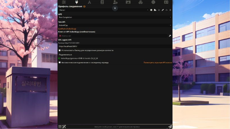 Медиа к новости SillyTavern | Portable by Neurogen v1.17.0
